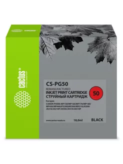 Картридж струйный CS-PG50