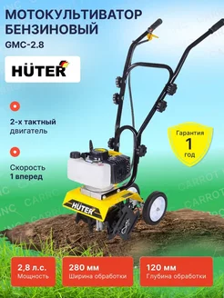 Культиватор бензиновый GMC-2.8