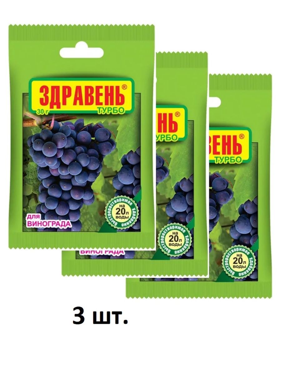 Здравень турбо для рассады отзывы. Здравень для комнатных цветов. Здравень для рассады. Здравень для роз. Здравень для винограда инструкция по применению.