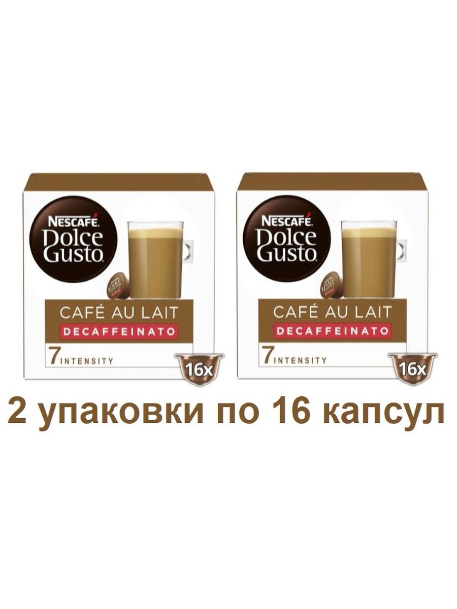 Капсулы dolce gusto cafe au lait