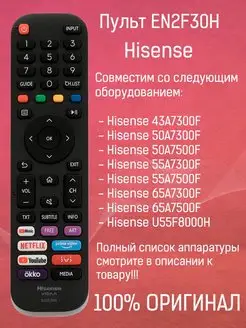 Пульт EN2F30H оригинал