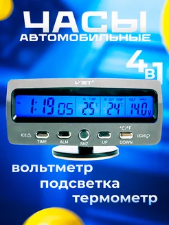 Автомобильные электронные часы термометр вольтметр VST 7045V