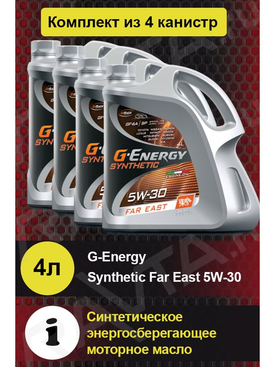 Energy synthetic far east 5w 30