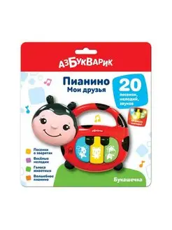 Букашечка (Пианино Мои друзья) 4630027293008