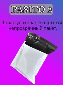 Смоант пасито 2 фото