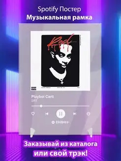 Spotify постер Playboi Carti плакат Cпотифай постер