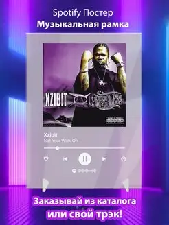 Spotify постер xzibit плакат Cпотифай постер