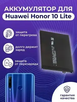 Аккумулятор для Huawei Honor 10 Lite, Honor 10i, P Smart