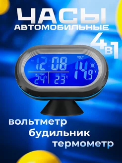 Автомобильные электронные часы термометр вольтметр VST 7009