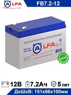 Аккумулятор ALFA FB 7.2-12 12V 7 Ah 12В 7.2Ач