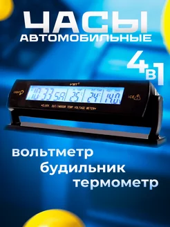 Автомобильные электронные часы термометр вольтметр VST-7013V