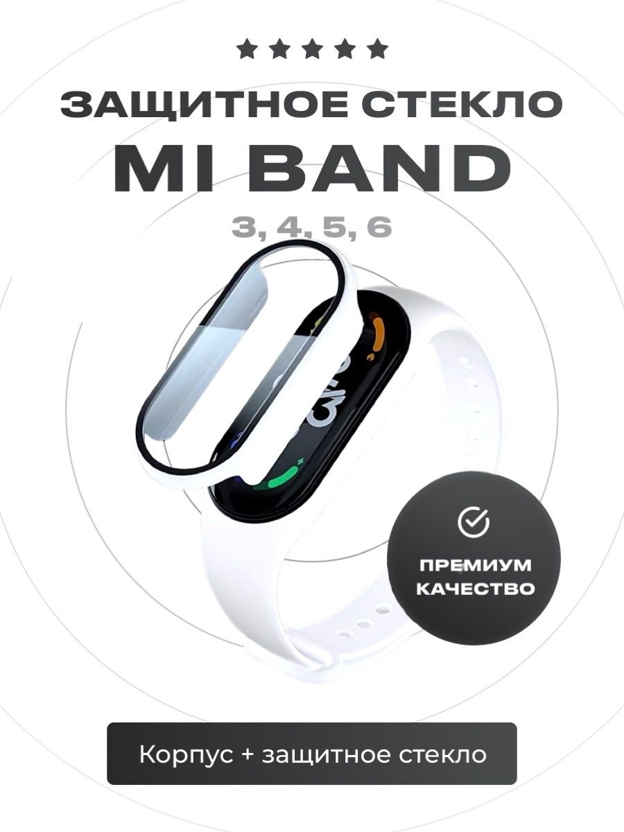 Xiaomi Mi Band 3 Язык