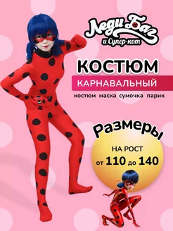 Костюм Леди Баг