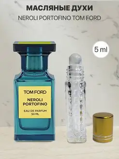 Распив отливант оригинальных духов Tom Ford Neroli Portofino