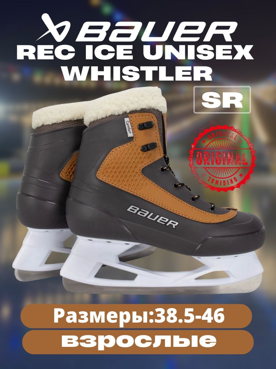 Каталог хоккей. Bauer Rec Ice Unisex Whistler. Bauer Tremblant Rec Ice. Bauer Tremblant Rec Ice Skate. Продукция Бауэр каталог с ценами.