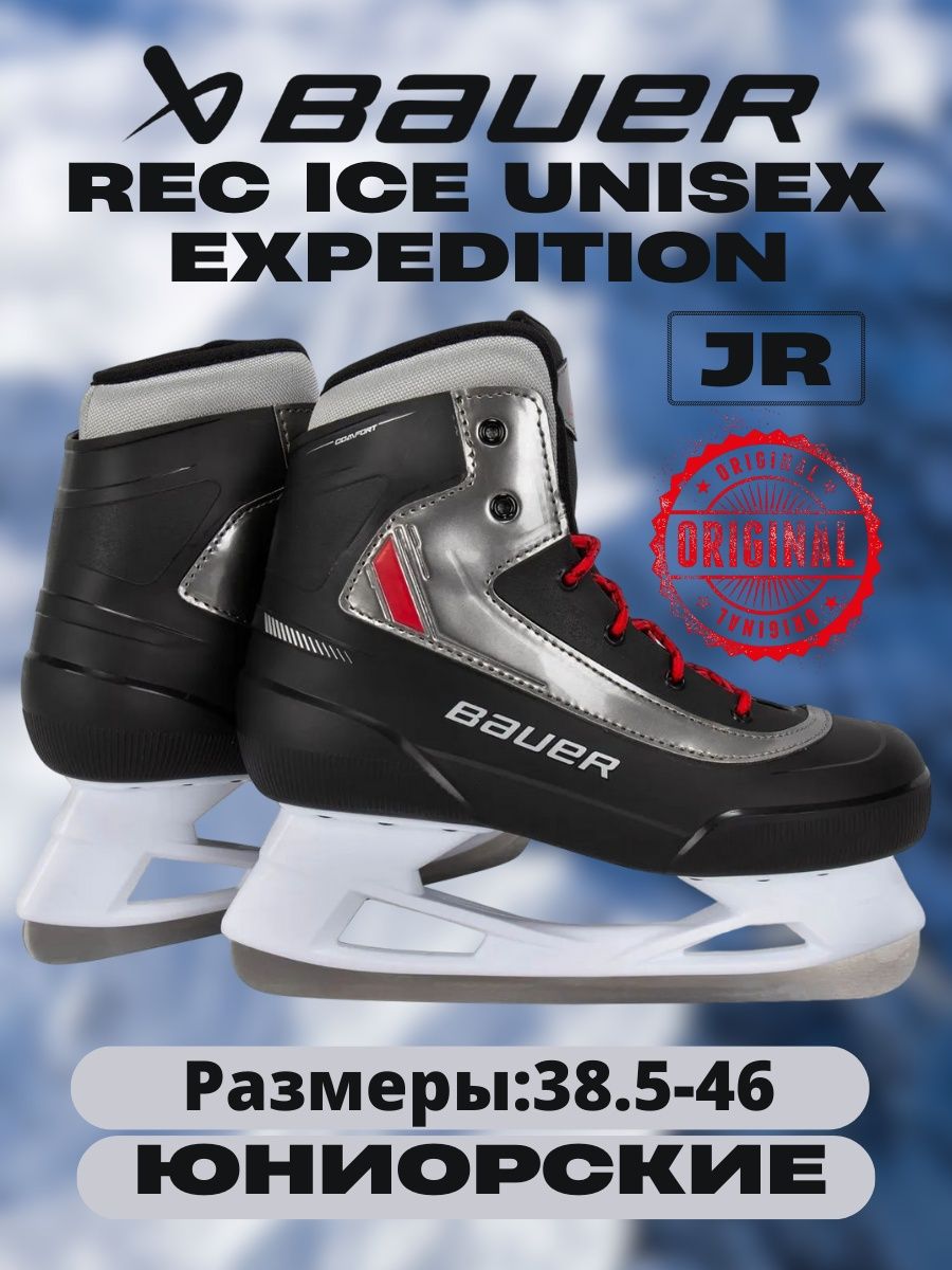 Bauer rec ice