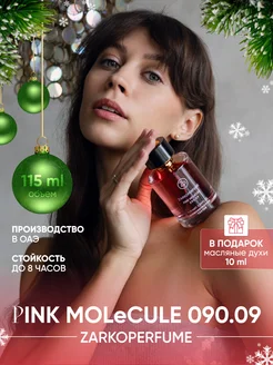 Духи Пинк молекула pink Molecule 090.09 115мл