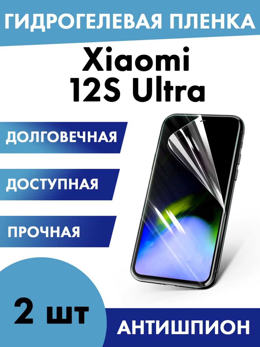 Galaxy s23 ultra защитная пленка