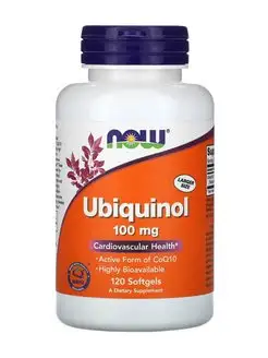 Ubiquinol ( Убихинол ) 100 мг -120 капсул