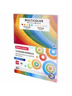 Бумага цветная 10 цветов "MULTICOLOR", А4, 80 г м2