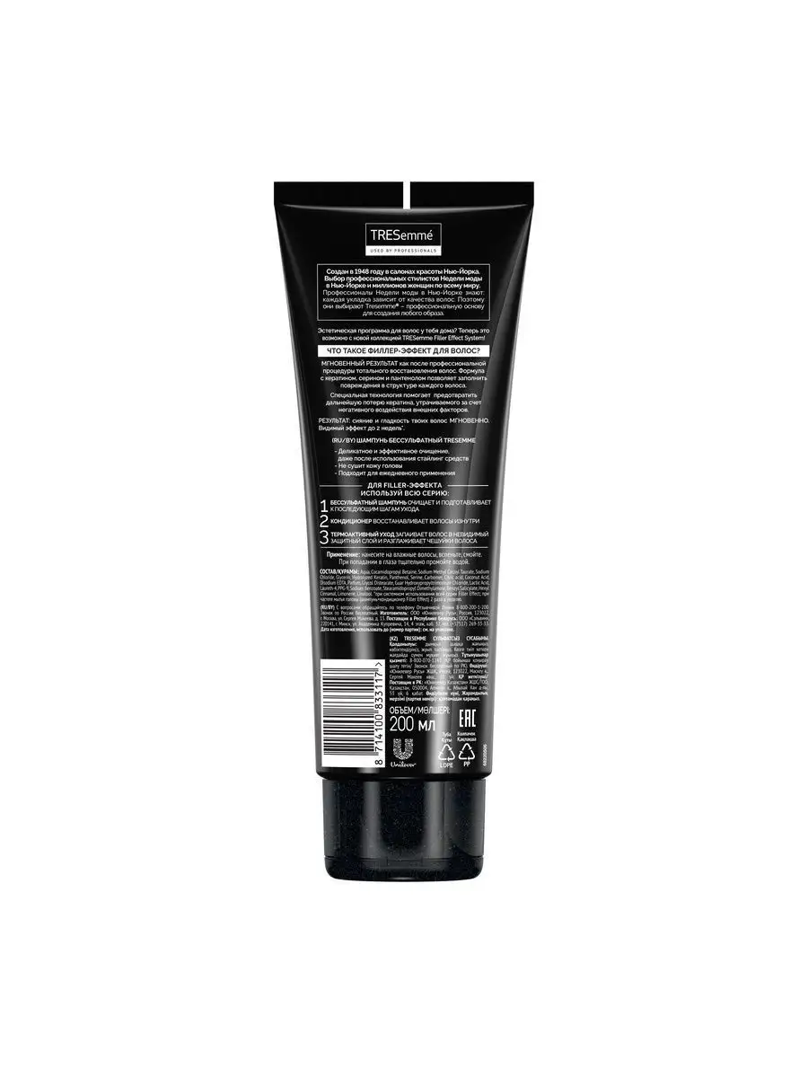 Шампунь бессульфатный FILLER EFFECT 200 мл Tresemme 139099061 купить в  интернет-магазине Wildberries