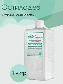 Кожный антисептик 1л