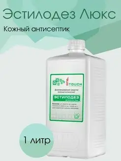 Кожный антисептик Люкс 1л