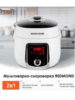 Мультиварка-скороварка RMC-P470 PREMIUM