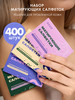 Матирующие салфетки для лица от жирного блеска 400 штук бренд ESYA продавец Продавец № 125765