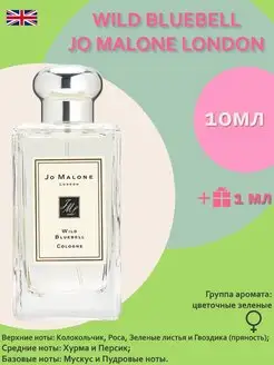 Wild Bluebell Jo Malone London Распив