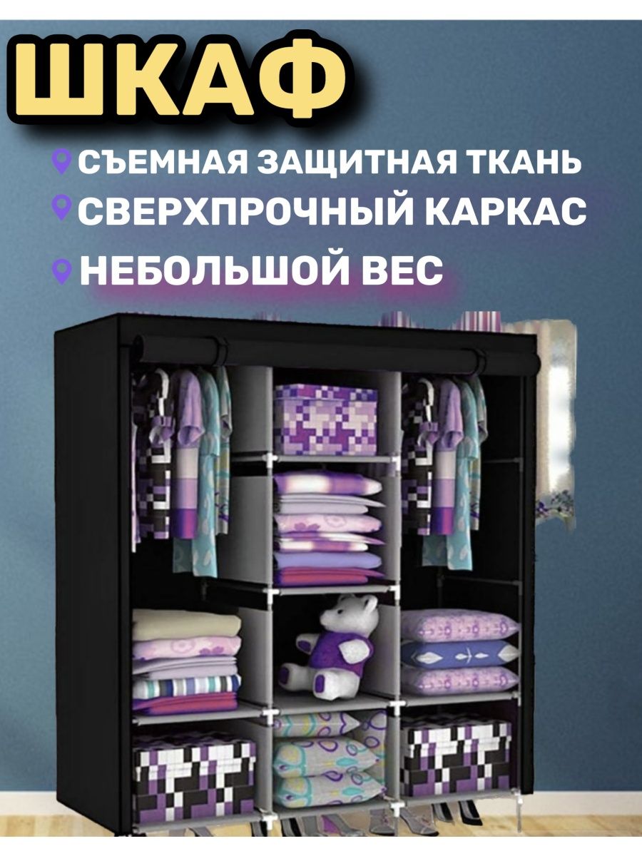Производство тканевых шкафов в россии