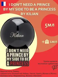 I Don't Need A Prince By My Side To Be A Princess By Kilian