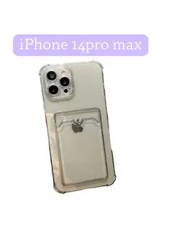 Чехол на iPhone 14 pro max с карманом для карт