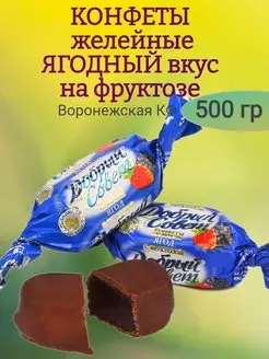 Конфеты желейные ДОБРЫЙ СОВЕТ, вкус ягод, 500 гр