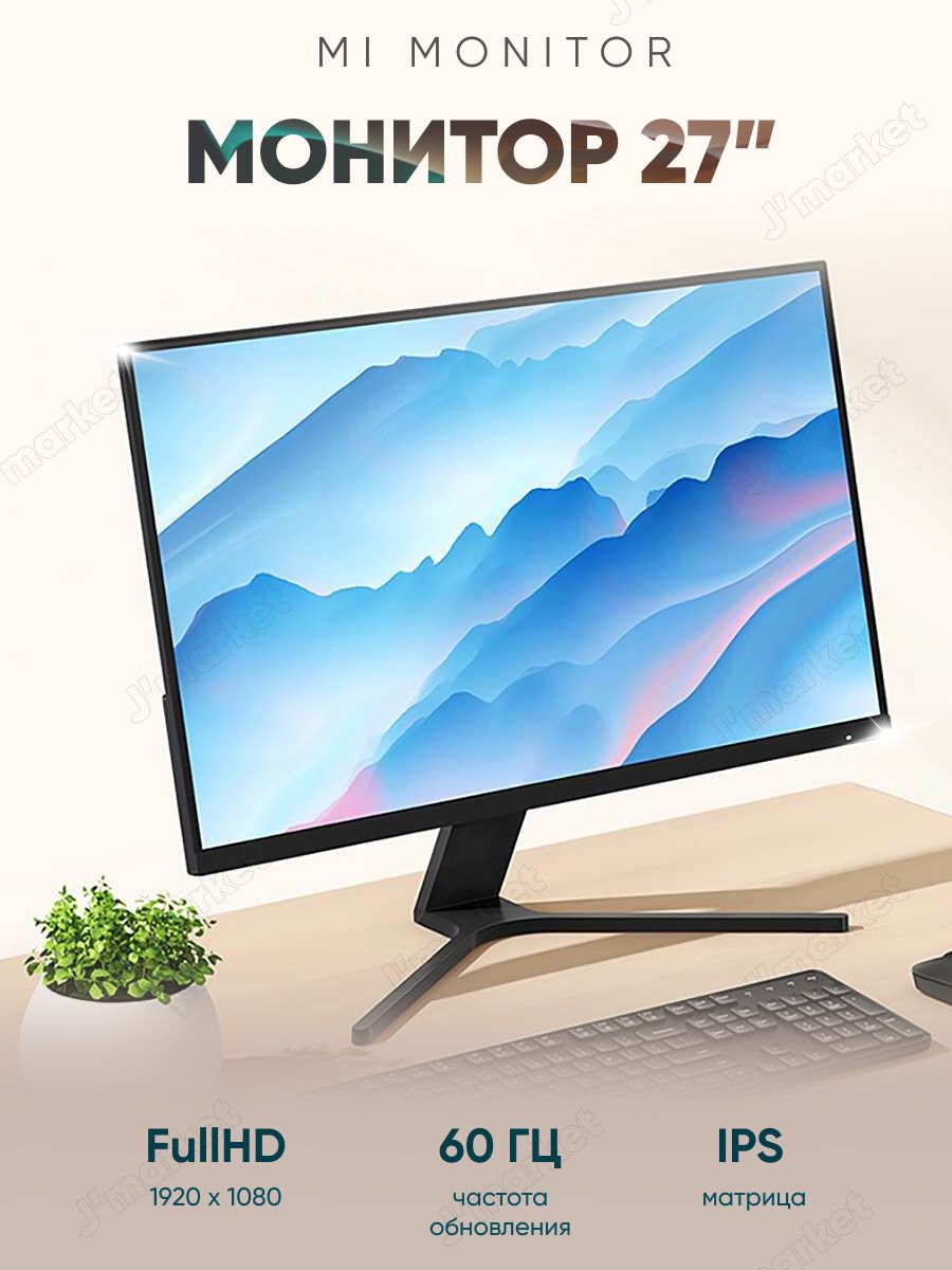 Xiaomi mi desktop 27