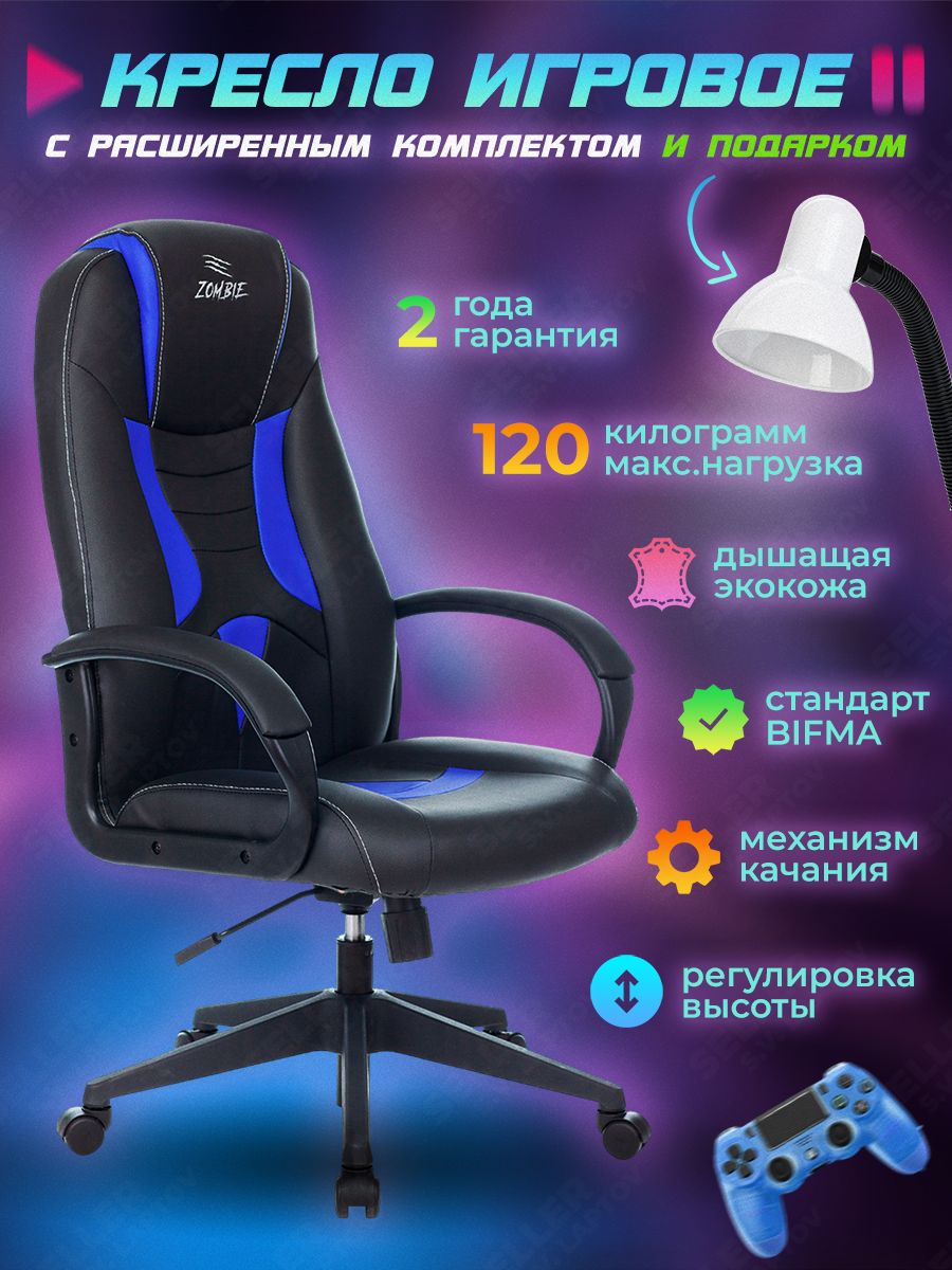 Игровые кресла бюрократ