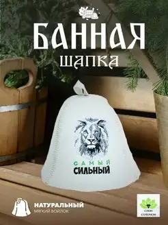 Банная шапка Подарок