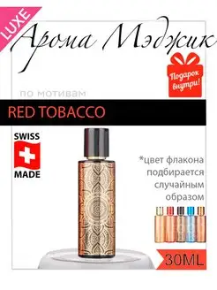 Духи Red Tobacco Ред Тобакко