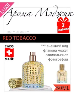 Духи Red Tobacco Ред Тобакко