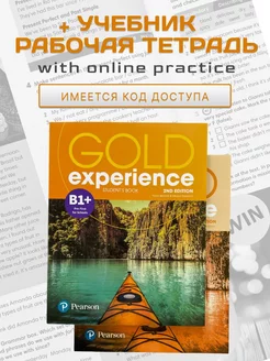 Gold Experience Second Edition B1+Student`s Book+WB+код