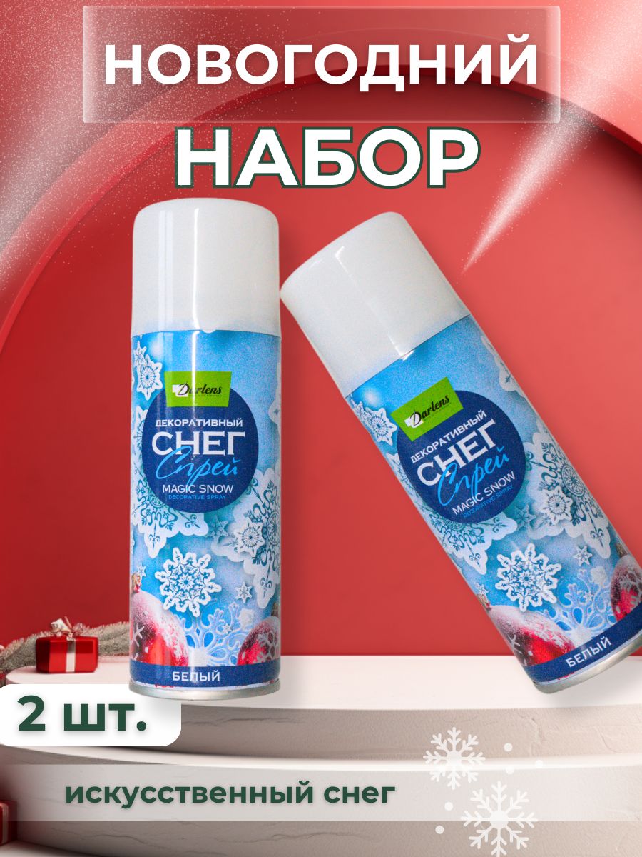 Спрей искусственный