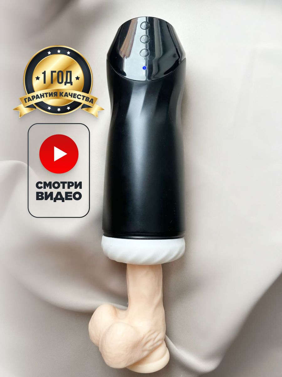 Мастурбатор автоматический секс игрушки 18 + G-secret 139160803 купить в  интернет-магазине Wildberries