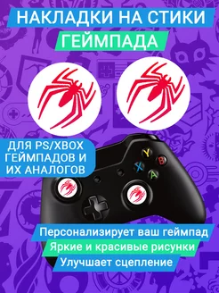 Накладки силиконовые на стики Spider-Man