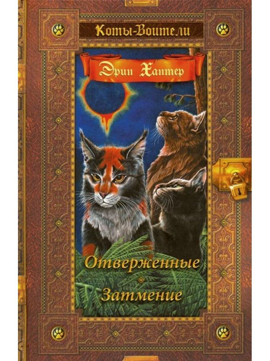 ты воители книги манга фото 64