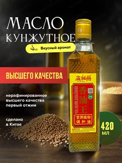 Китайское кунжутное масло 420 мл