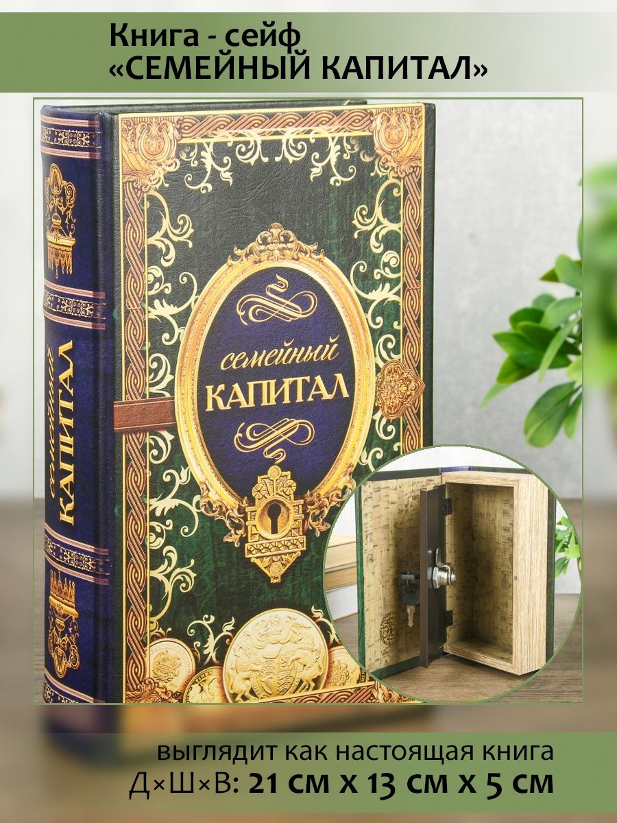 Книжный бокс