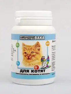 Витаминное лакомство для кошек и котят