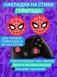 Накладки силиконовые на стики Spider-Man