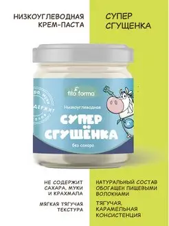 ПП крем-паста без сахара Супер Сгущенка 300 г