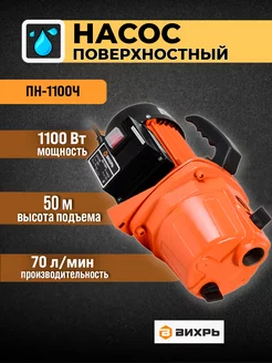 Поверхностный насос ПН-1100Ч